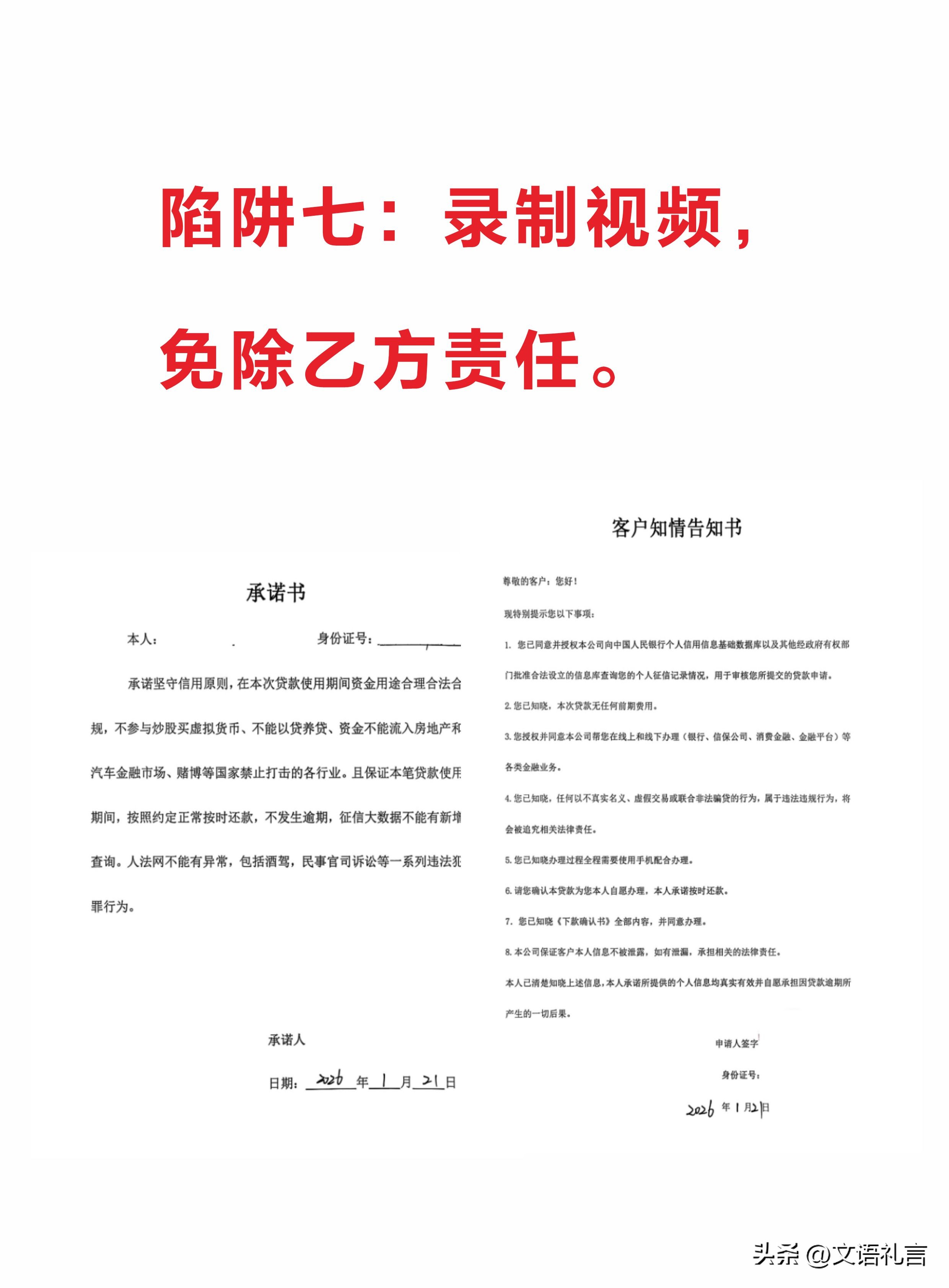 不良贷款中介合同陷阱_贷款中介咨询服务合同分析_融资贷款合作