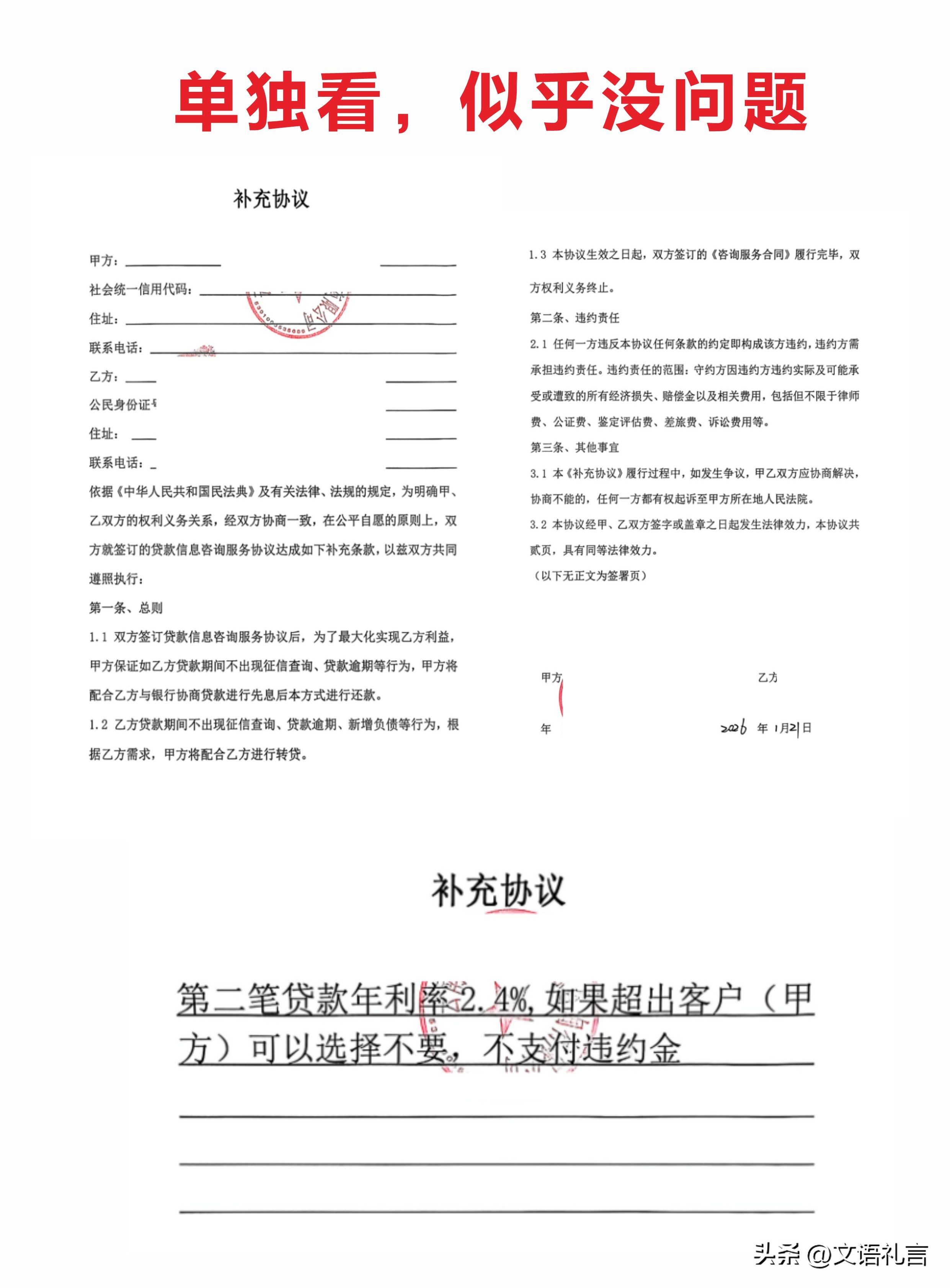 贷款中介咨询服务合同分析_不良贷款中介合同陷阱_融资贷款合作