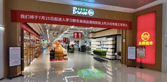 永辉超市要会员才能买东西吗_永辉超市亏损分析_胖东来模式对比