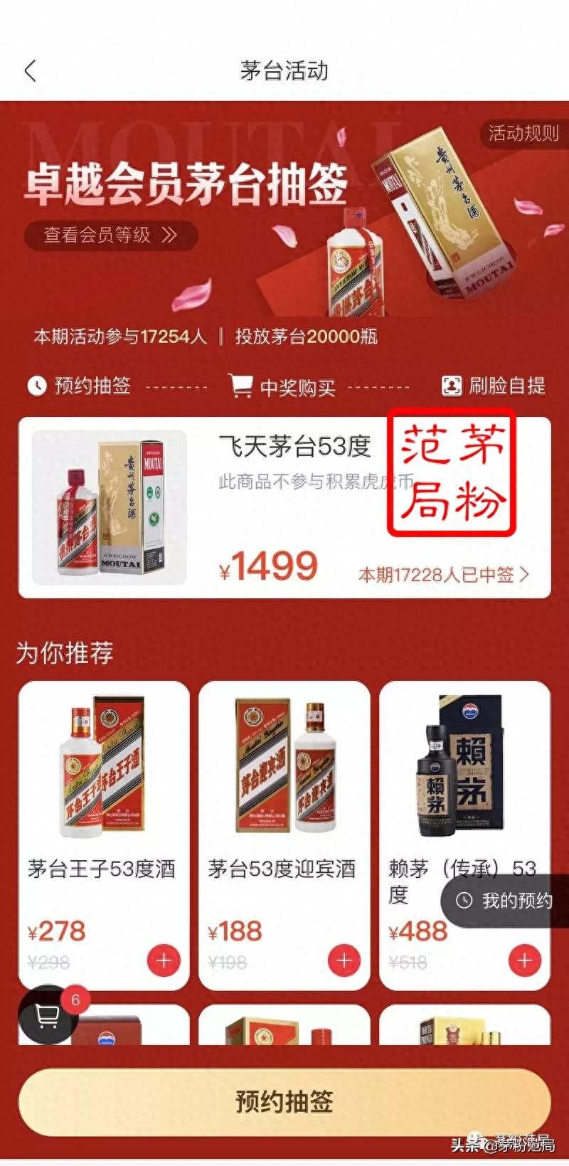 永辉超市要会员才能买东西吗_永辉超市卓越会员茅台酒中奖率最高活动_永辉卓越会员茅台酒抽签活动规则