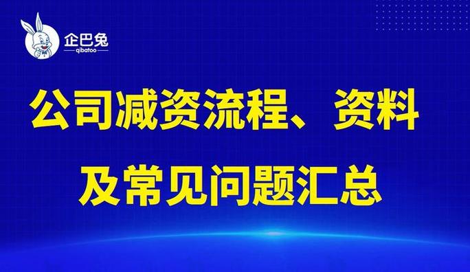 应缴出资额和投资义务_5步合规实缴流程_公司实缴出资新规