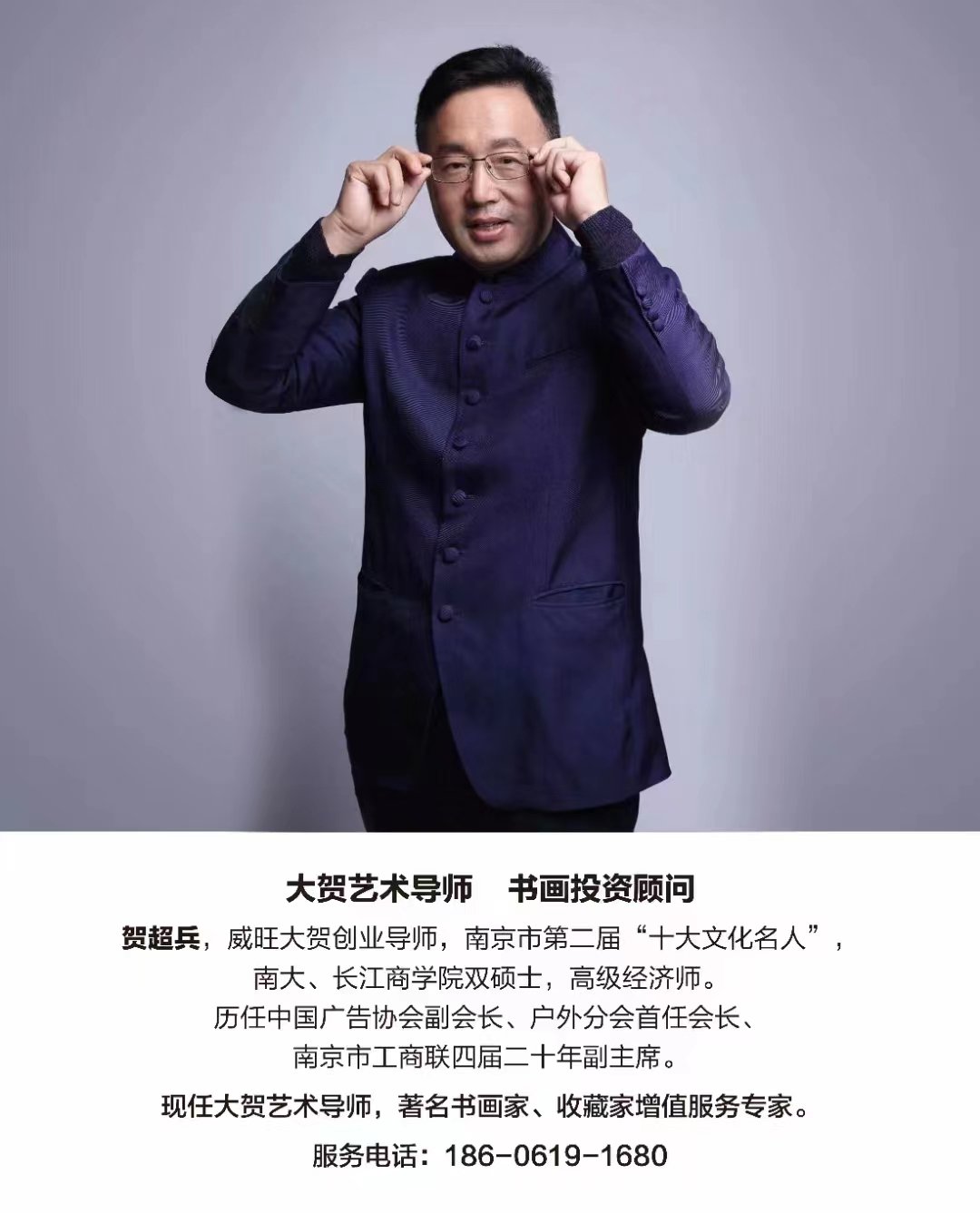 大贺艺术空间 贺超兵 书画收藏投资顾问 _ 中国书画市场回暖 收藏家投资决策 _专家提醒:书画投资一定要选好投资对象