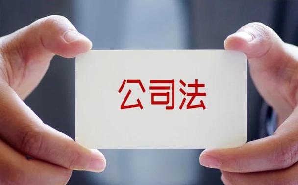 新修订的《中华人民共和国公司法》注册资本实缴期限调整_有限责任公司5年内必须实缴到位_应缴出资额和投资义务