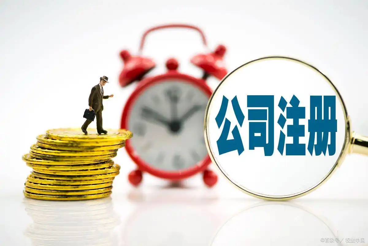 公司名称商标查询_起公司名字要注意什么_注册公司取名注意事项