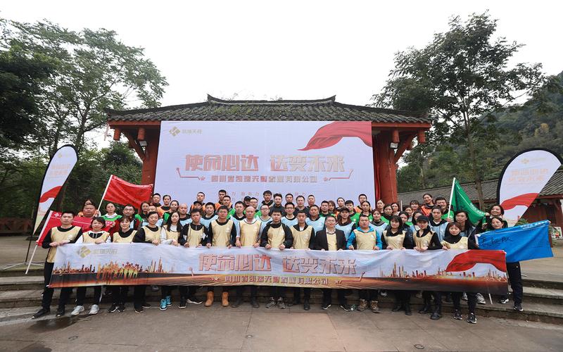 凯瑞天府深耕四川_成都天府投资集团公司_四川凯瑞天府集团有限公司