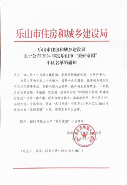 四川凯瑞天府集团有限公司_成都天府投资集团公司_凯瑞天府深耕四川