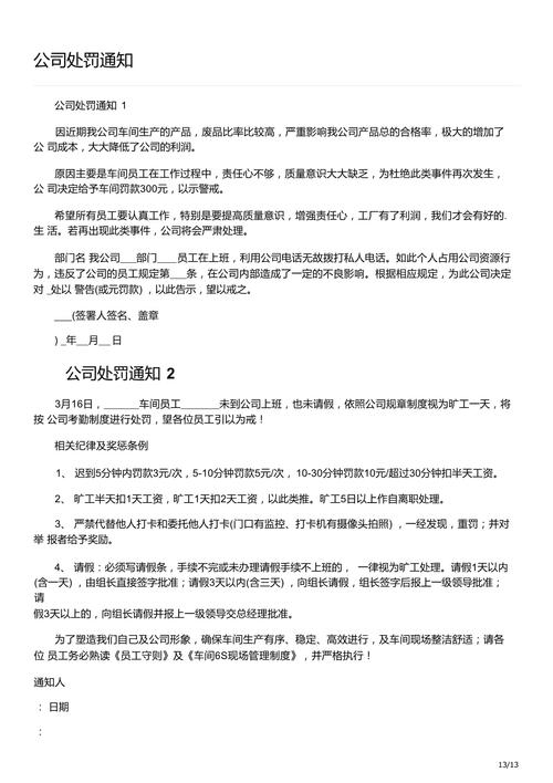 全国股转公司罚单 中红医疗违规披露关联方信息 圣荣沐隐瞒实控人被立案调查_收到新三板撤牌文件