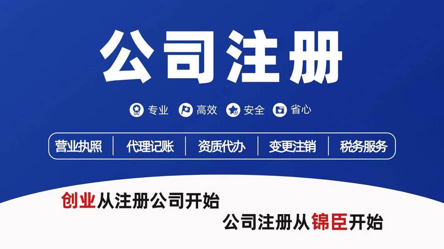 注册小公司费用_注册小公司要多少钱_小公司注册流程
