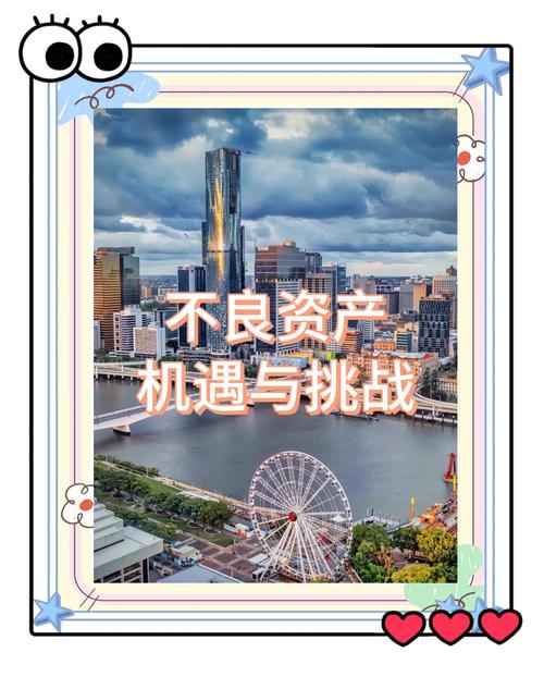 新时代金融发展与金融服务_中国另类资产管理机遇与挑战_基于不良资产的特殊机遇投资