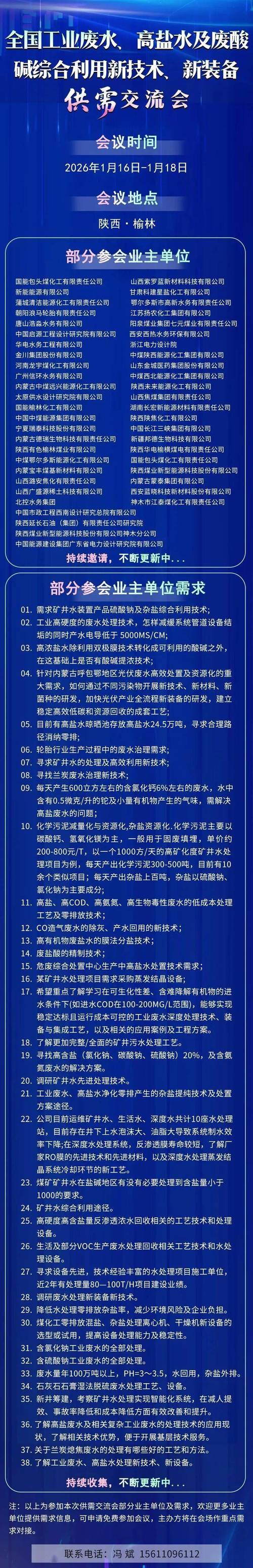第三方治理兴起_工业治污制度突破_环保产业进入黄金发展期