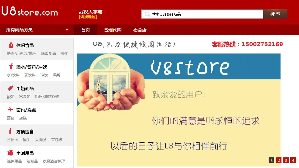 么么嗖 融资_校园电商平台U8store天使投资_么么嗖海外购物服务平台B轮融资