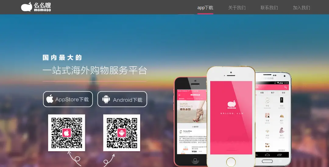 么么嗖 融资_校园电商平台U8store天使投资_么么嗖海外购物服务平台B轮融资