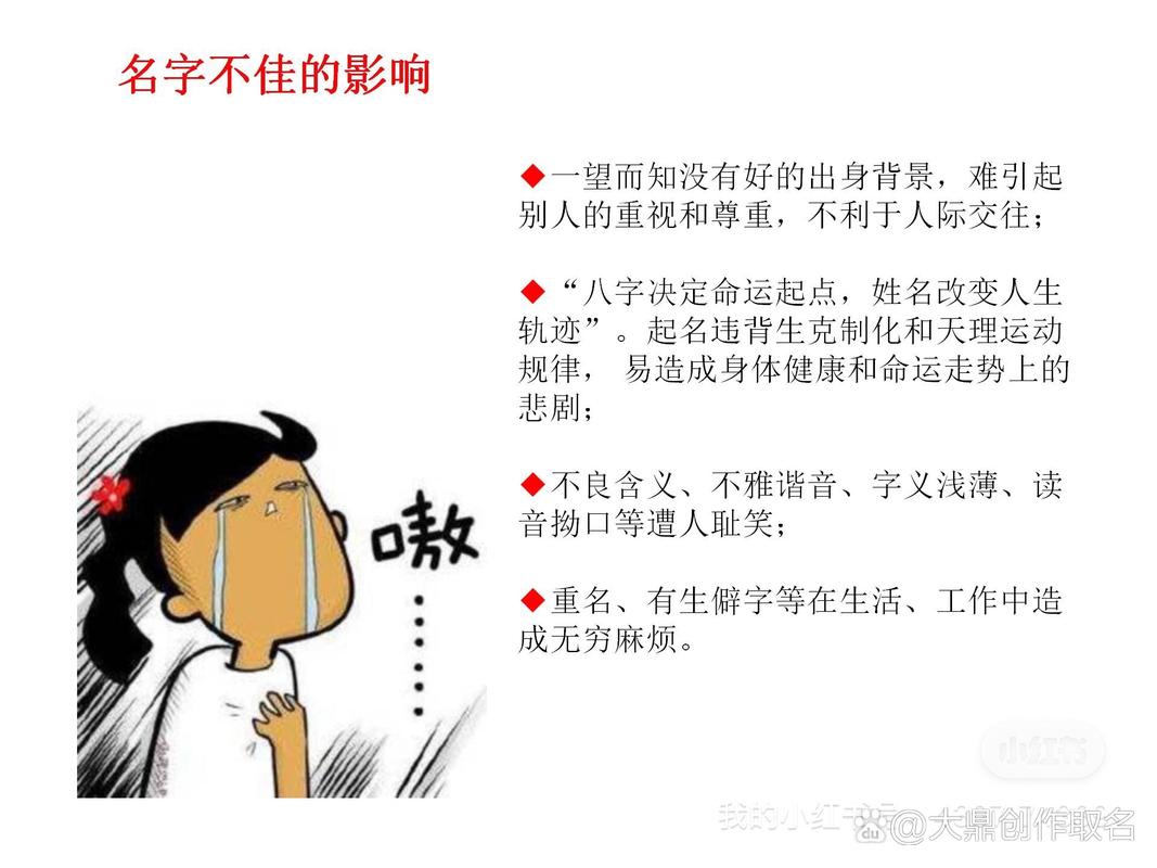 企业名称规范_起公司名字要注意什么_公司取名注意事项