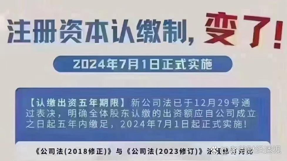 生产型企业注册资本最低限额_商业性企业注册资本要求_注册小公司要多少钱