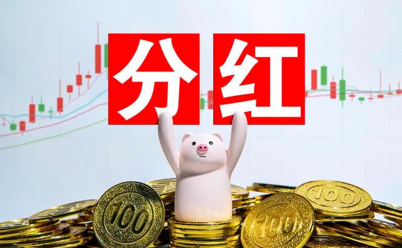 高送转利润分配方式分析_派息与高送转有区别吗_A股上市公司现金分红方案